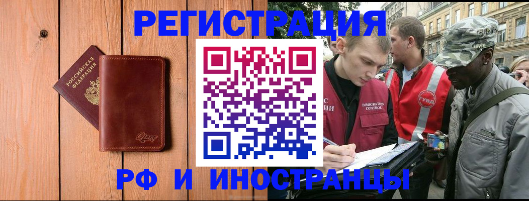 купить прописку в Сосновке